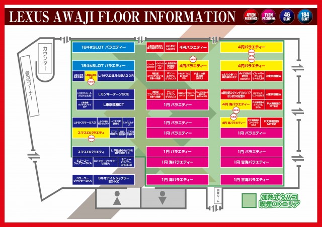 パーラーレクサス淡路店の最新情報画像