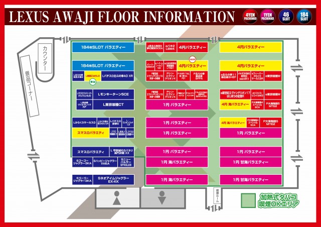 パーラーレクサス淡路店の最新情報画像