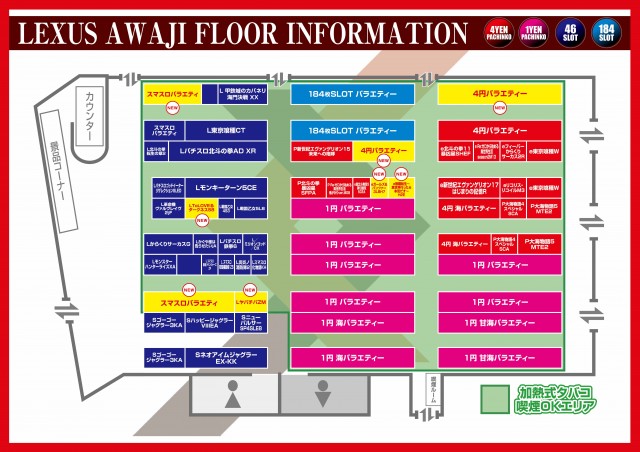 パーラーレクサス淡路店の最新情報画像