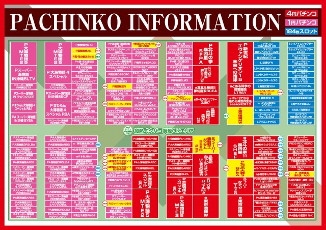 パーラーレクサス淡路店の最新情報画像