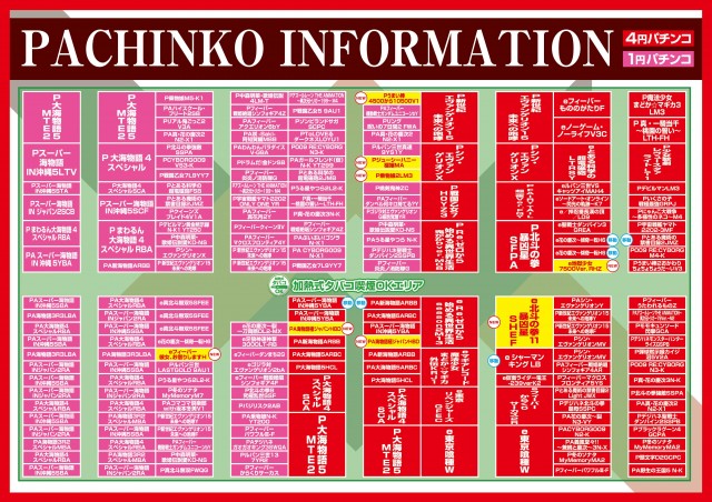 パーラーレクサス淡路店の最新情報画像