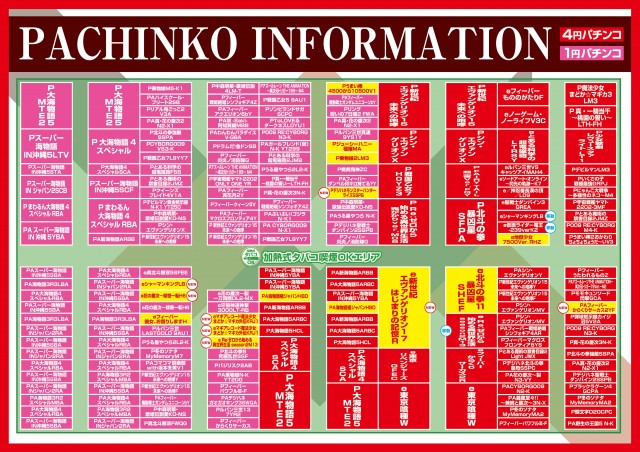 パーラーレクサス淡路店の最新情報画像