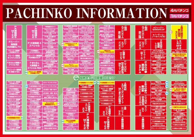 パーラーレクサス淡路店の最新情報画像