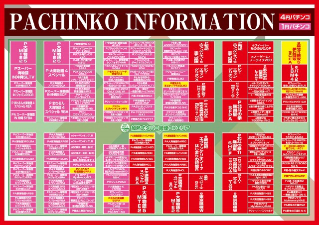 パーラーレクサス淡路店の最新情報画像
