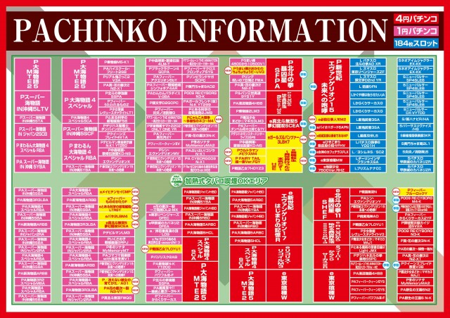 パーラーレクサス淡路店の最新情報画像