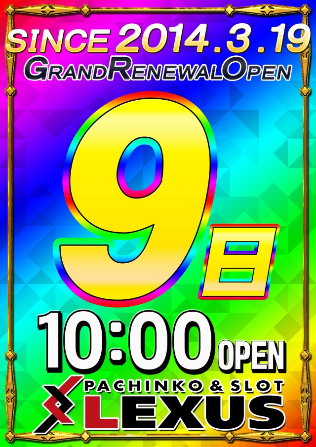 パーラーレクサス淡路店の最新情報画像