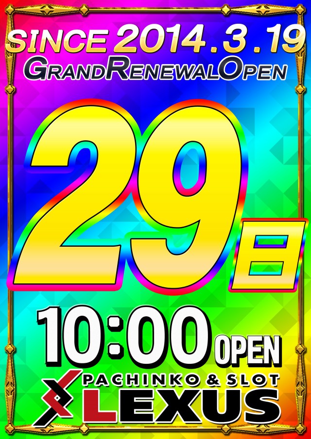 パーラーレクサス淡路店の最新情報画像