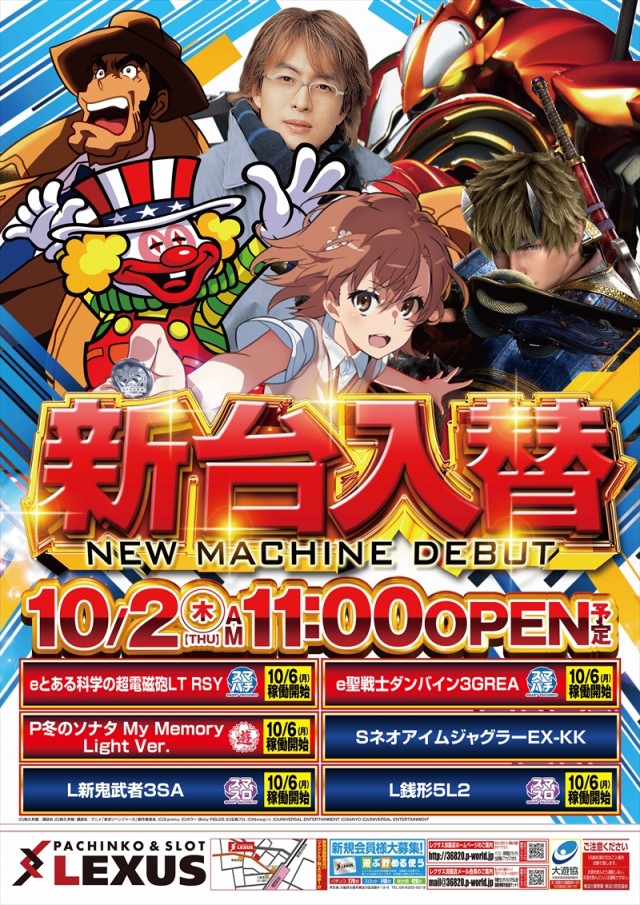 パーラーレクサス淡路店の最新情報画像