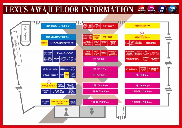 パーラーレクサス淡路店の最新情報画像