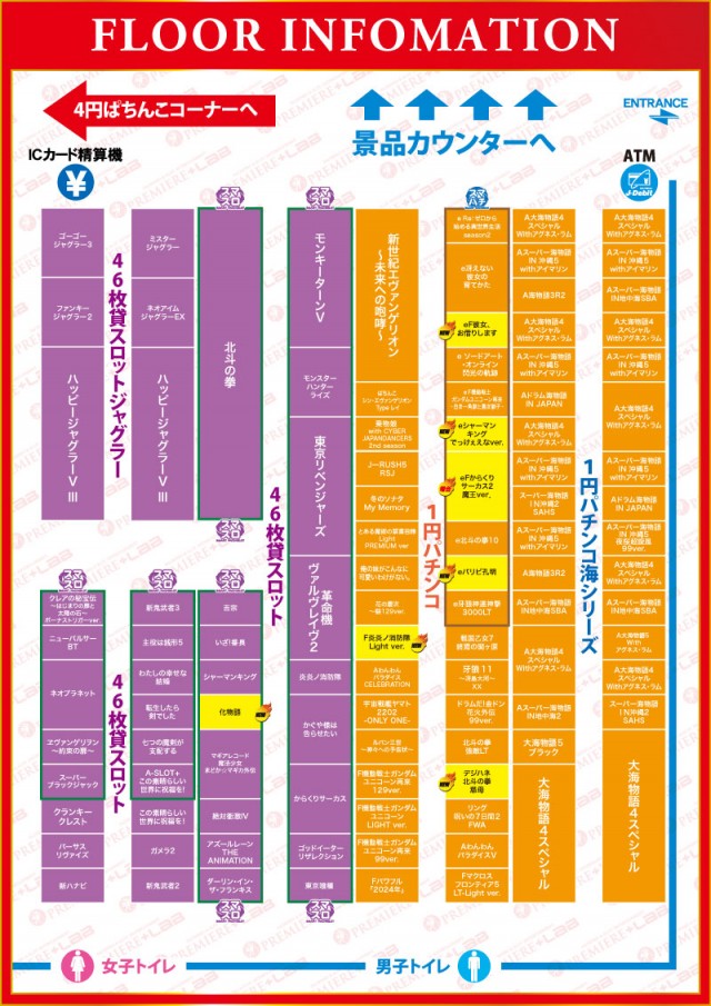 PREMIERE+LAB淡路店の最新情報画像