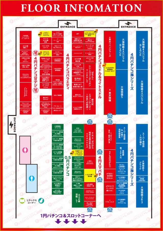 PREMIERE+LAB淡路店の最新情報画像
