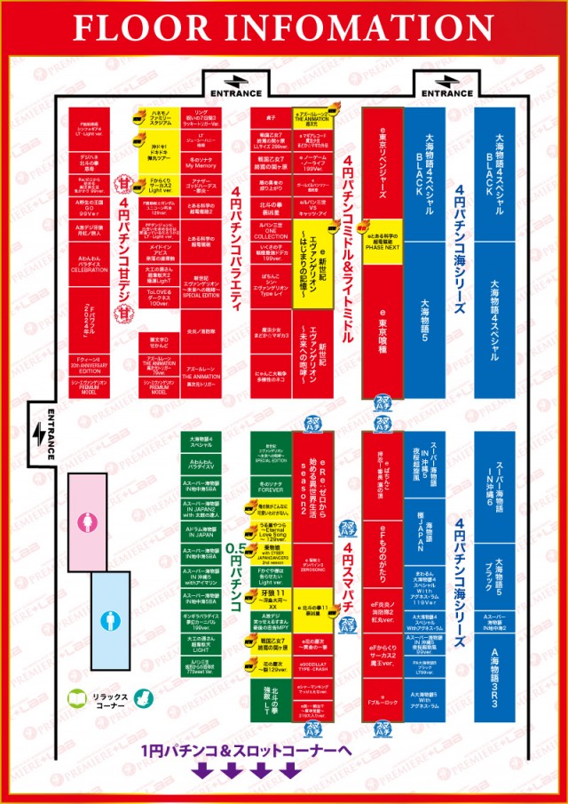 PREMIERE＋LAB淡路店の最新情報画像