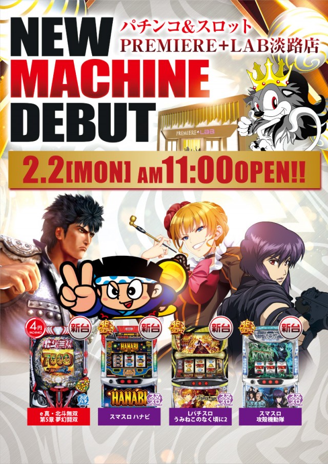 PREMIERE＋LAB淡路店の最新情報画像