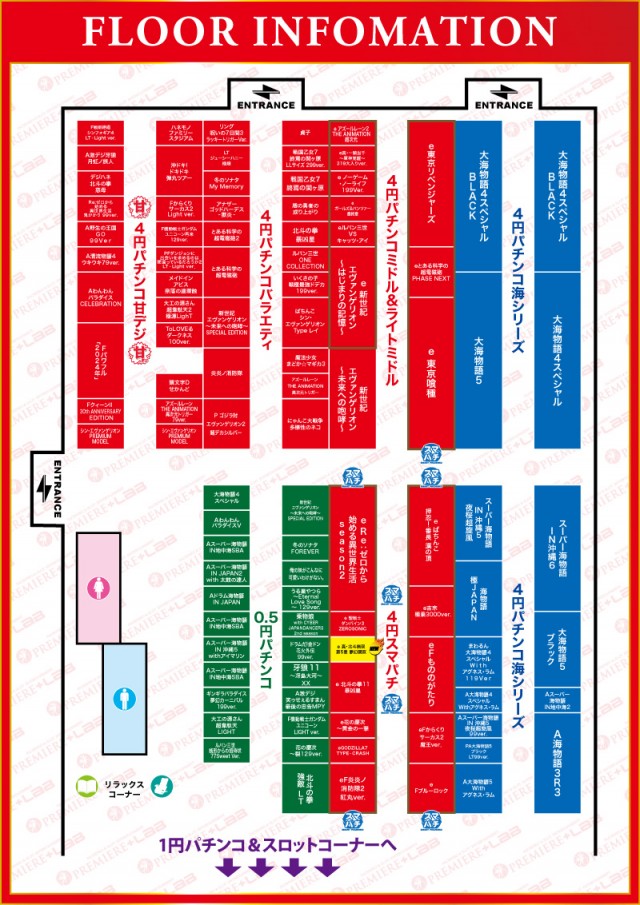 PREMIERE＋LAB淡路店の最新情報画像