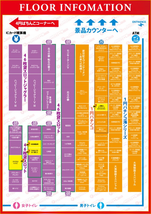PREMIERE＋LAB淡路店の最新情報画像