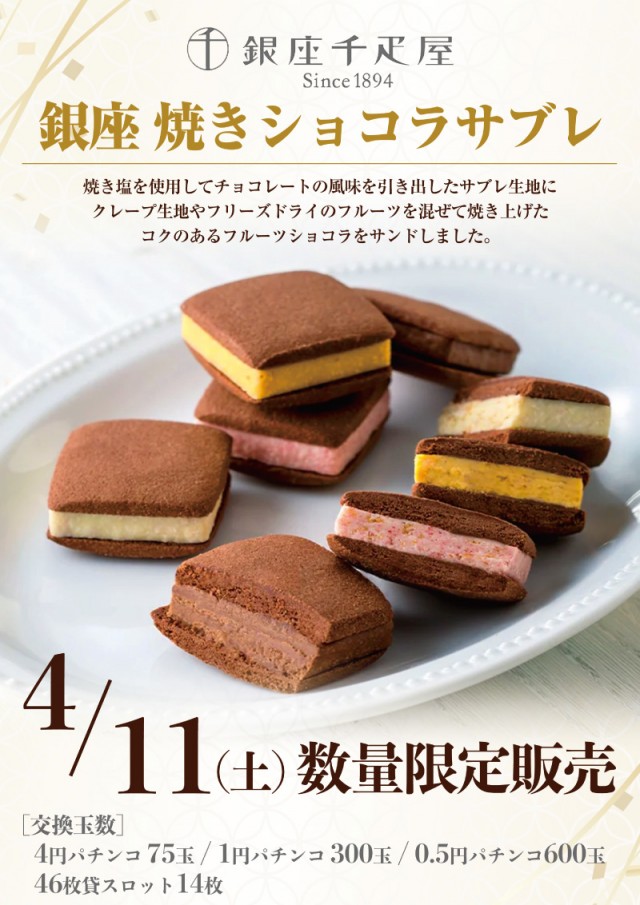 PREMIERE＋LAB淡路店の最新情報画像