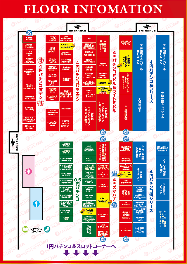 PREMIERE+LAB淡路店の最新情報画像