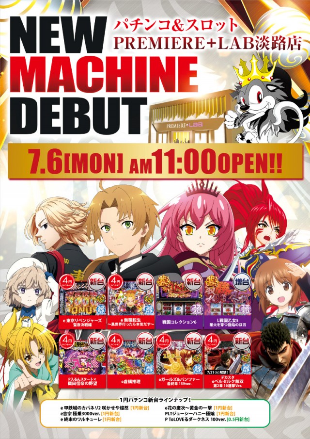 PREMIERE+LAB淡路店の最新情報画像