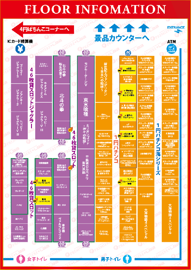 PREMIERE+LAB淡路店の最新情報画像