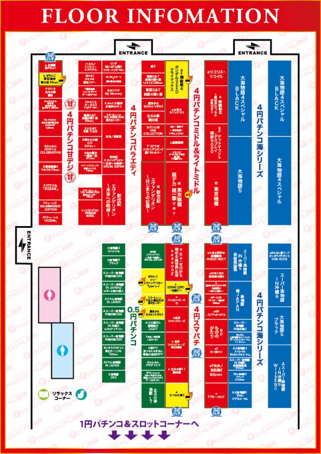 PREMIERE+LAB淡路店の最新情報画像