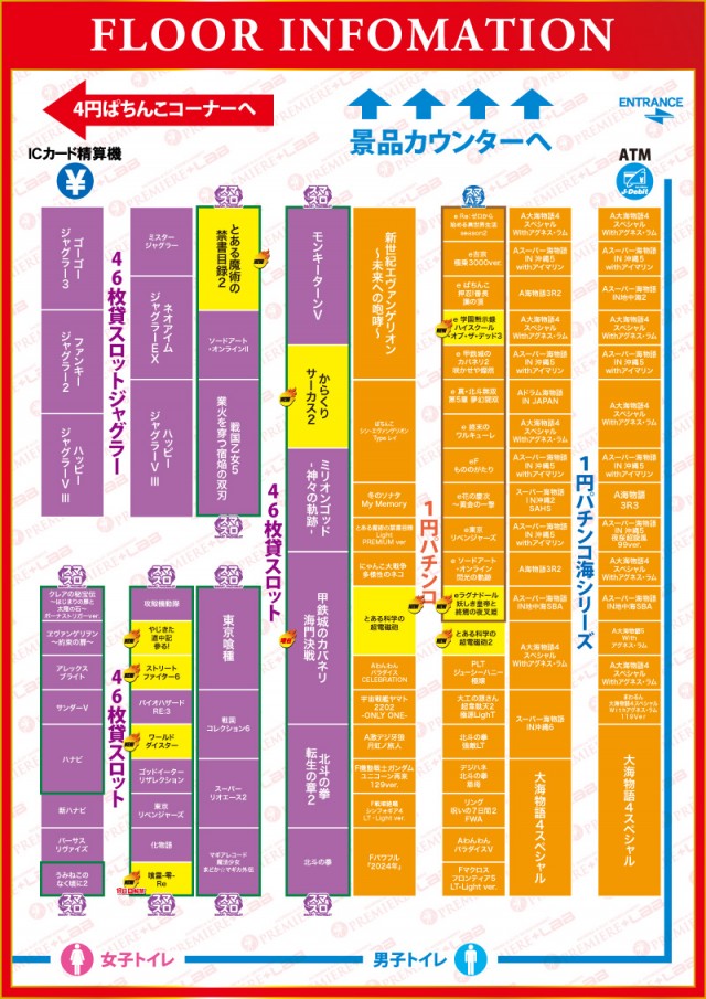 PREMIERE+LAB淡路店の最新情報画像