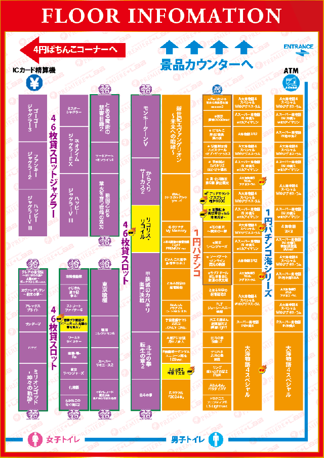 PREMIERE+LAB淡路店の最新情報画像