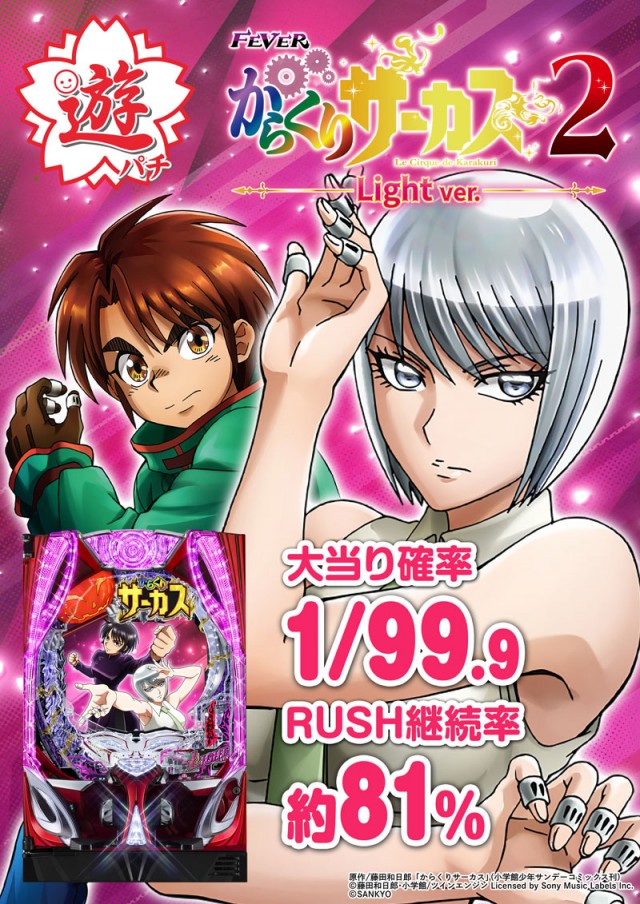 PREMIERE+LAB淡路店の最新情報画像