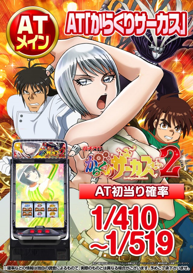 PREMIERE+LAB淡路店の最新情報画像