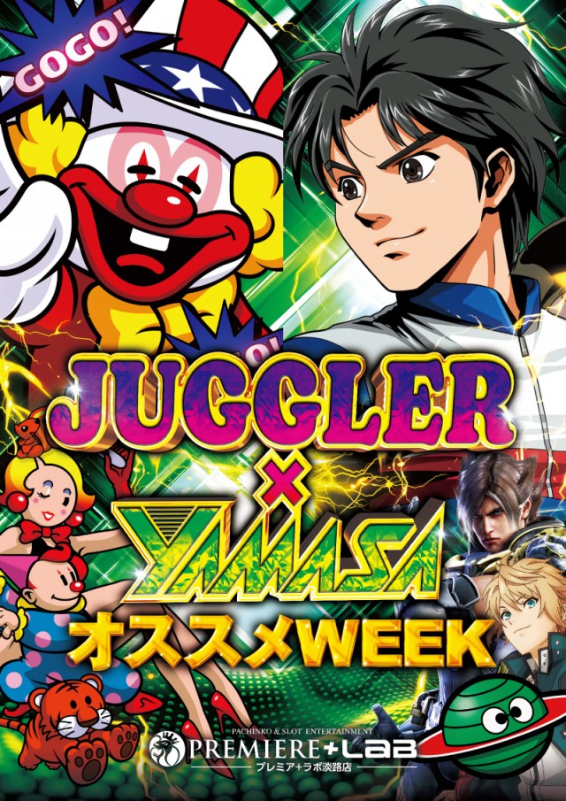 PREMIERE＋LAB淡路店の最新情報画像