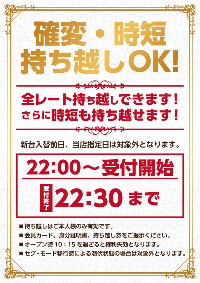 PREMIERE+LAB淡路店の最新情報画像