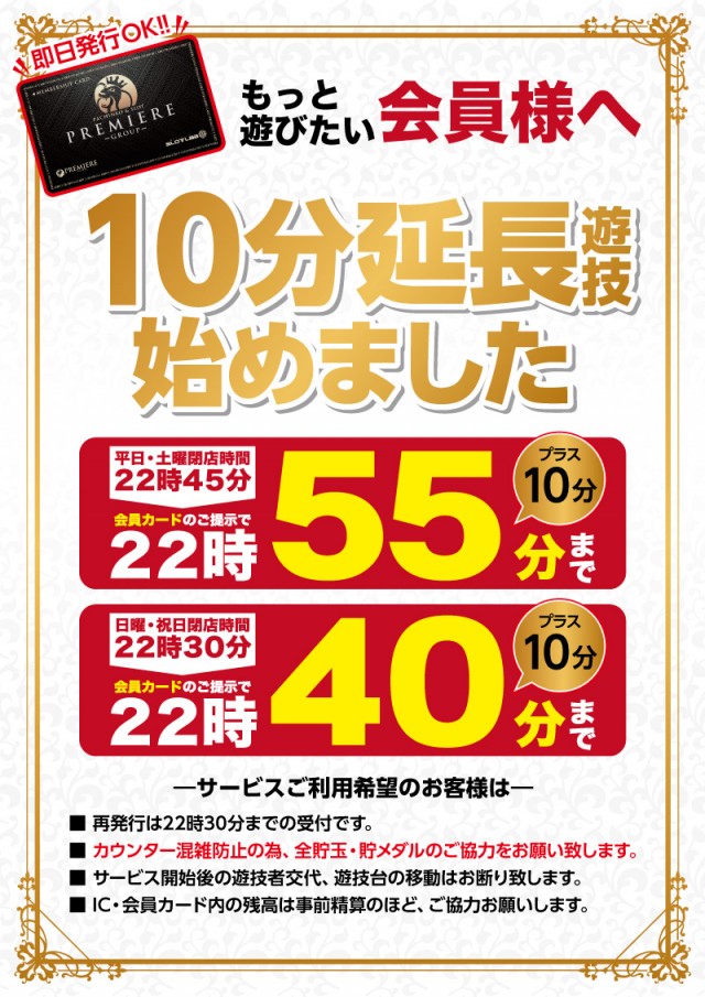 PREMIERE+LAB淡路店の最新情報画像