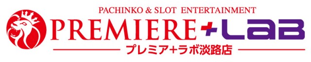PREMIERE+LAB淡路店の最新情報画像