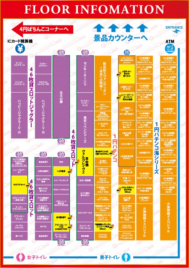 PREMIERE+LAB淡路店の最新情報画像