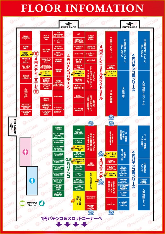 PREMIERE+LAB淡路店の最新情報画像