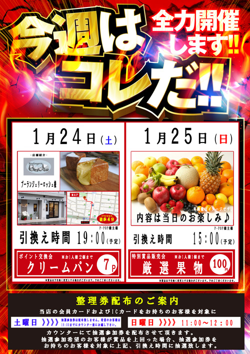 ベラジオ深江橋店の最新情報画像