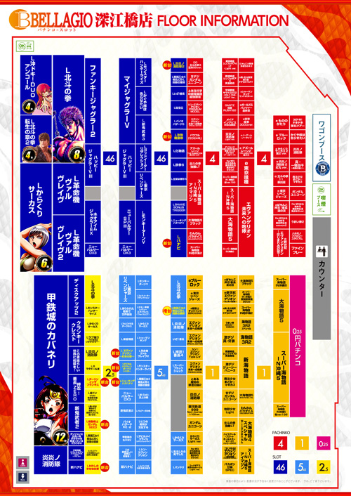 ベラジオ深江橋店の最新情報画像