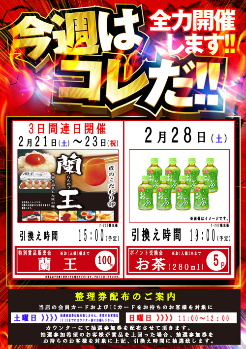 ベラジオ深江橋店の最新情報画像