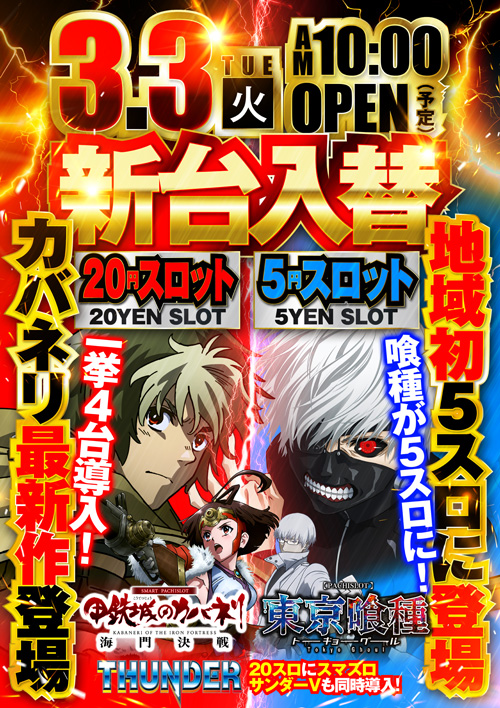 ベラジオ深江橋店の最新情報画像