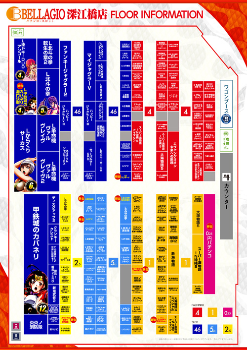 ベラジオ深江橋店の最新情報画像