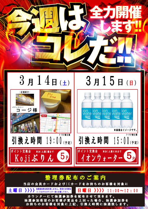 ベラジオ深江橋店の最新情報画像