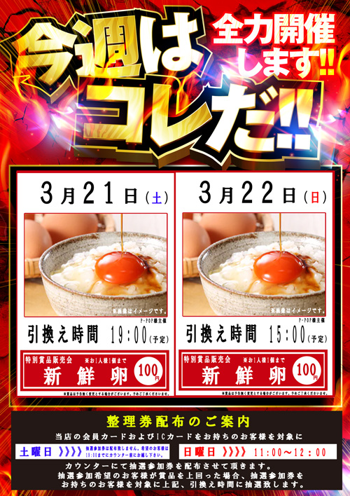 ベラジオ深江橋店の最新情報画像