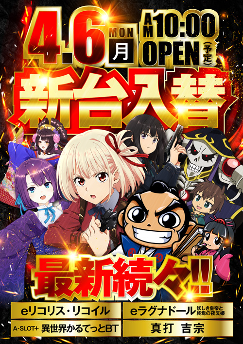 ベラジオ深江橋店の最新情報画像