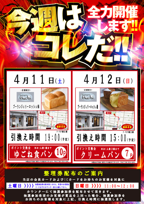 ベラジオ深江橋店の最新情報画像