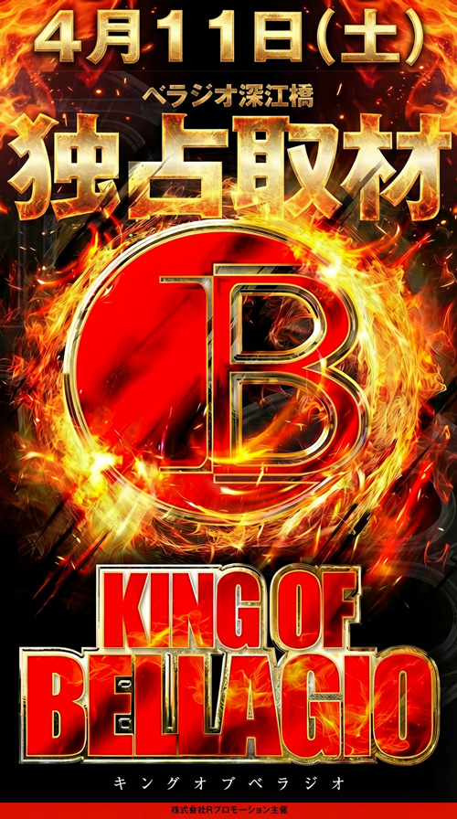 ベラジオ深江橋店の最新情報画像