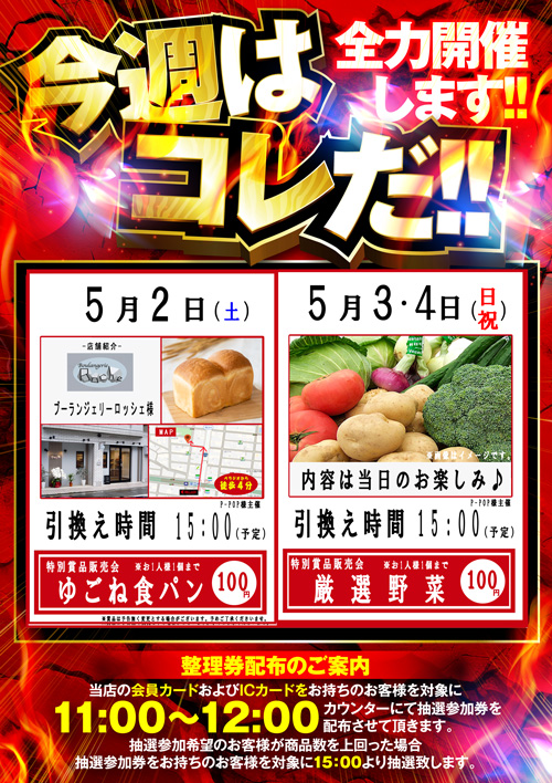 ベラジオ深江橋店の最新情報画像