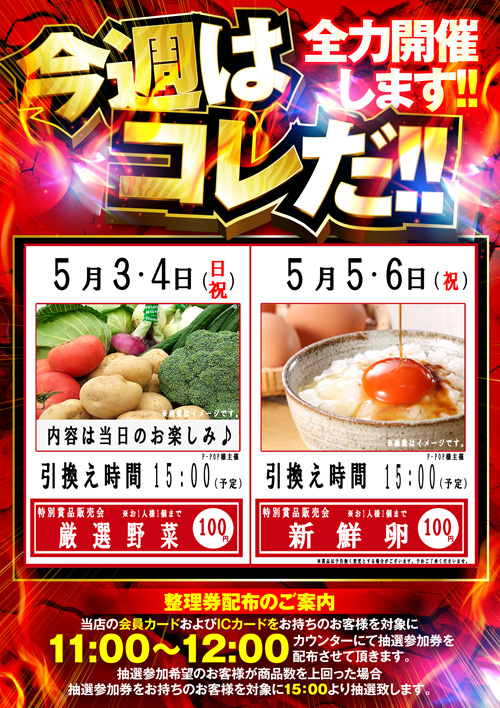 ベラジオ深江橋店の最新情報画像
