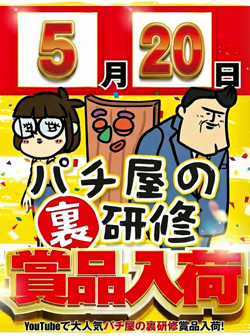 ベラジオ深江橋店の最新情報画像