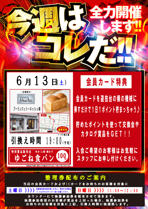 ベラジオ深江橋店の最新情報画像