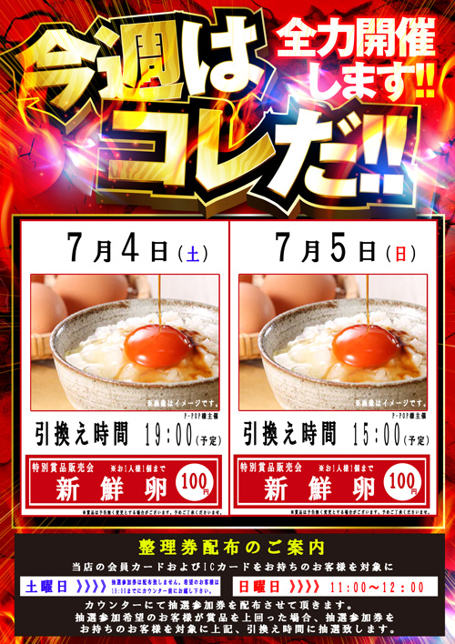ベラジオ深江橋店の最新情報画像