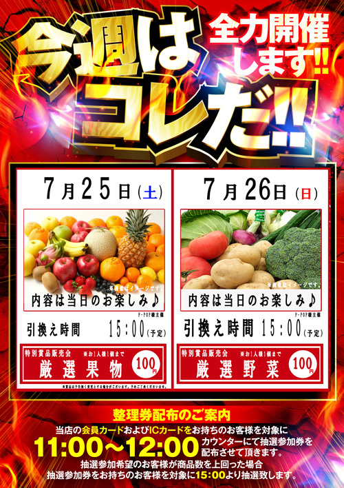 ベラジオ深江橋店の最新情報画像